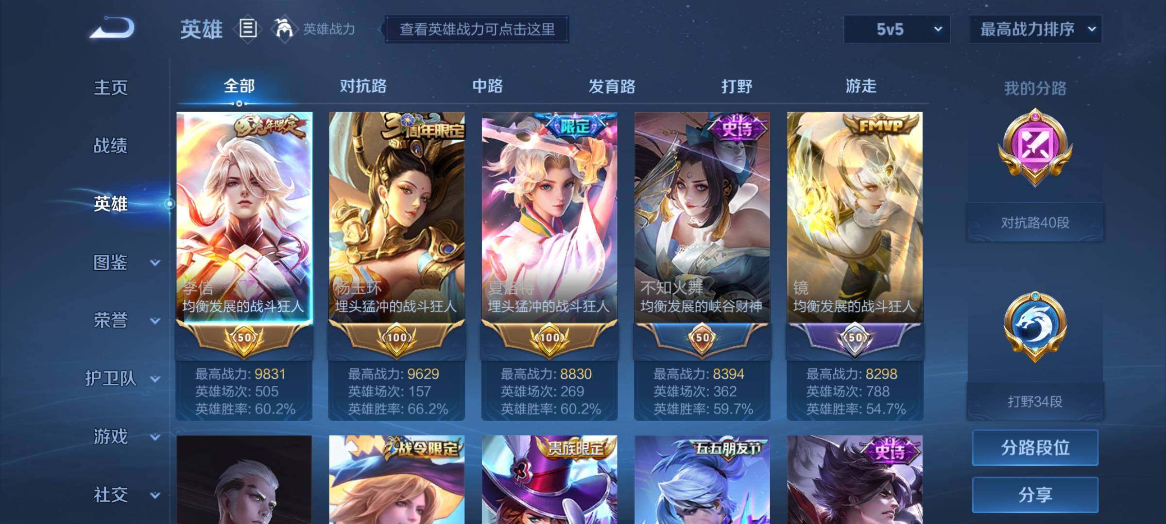 WZCMY3239815王者荣耀账号详情图3