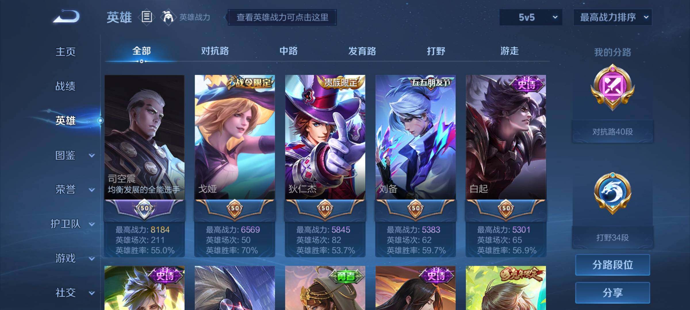WZCMY3239815王者荣耀账号详情图4