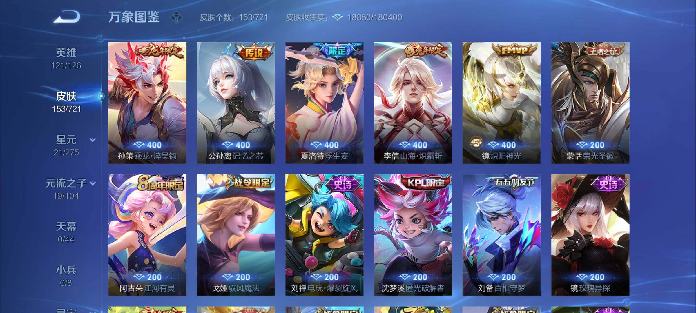 WZCMY3239815王者荣耀账号详情图7
