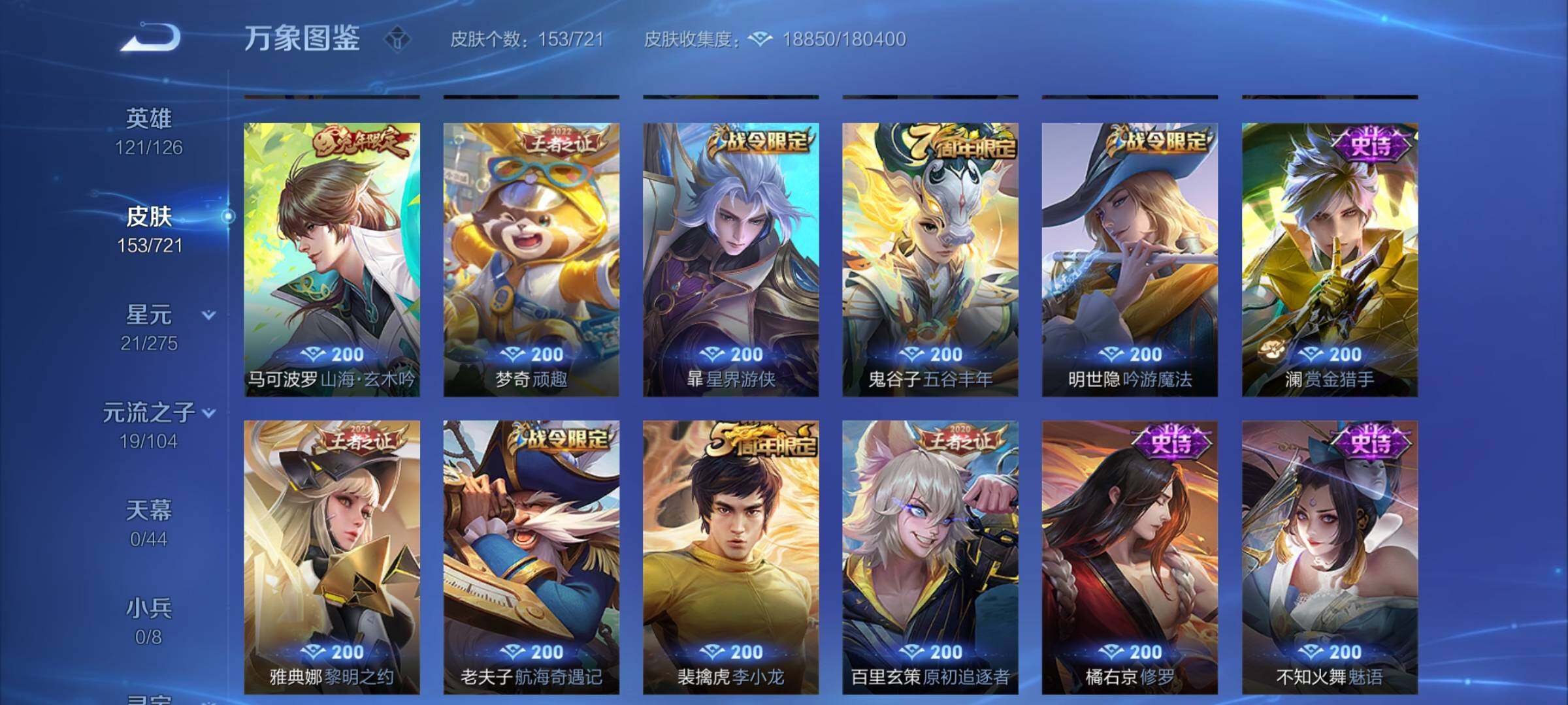 WZCMY3239815王者荣耀账号详情图8
