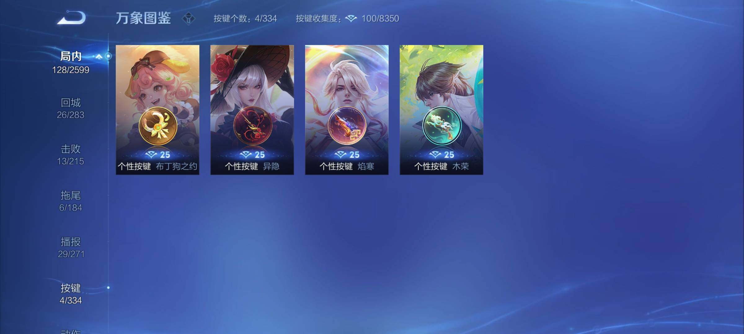 WZCMY3239815王者荣耀账号详情图9