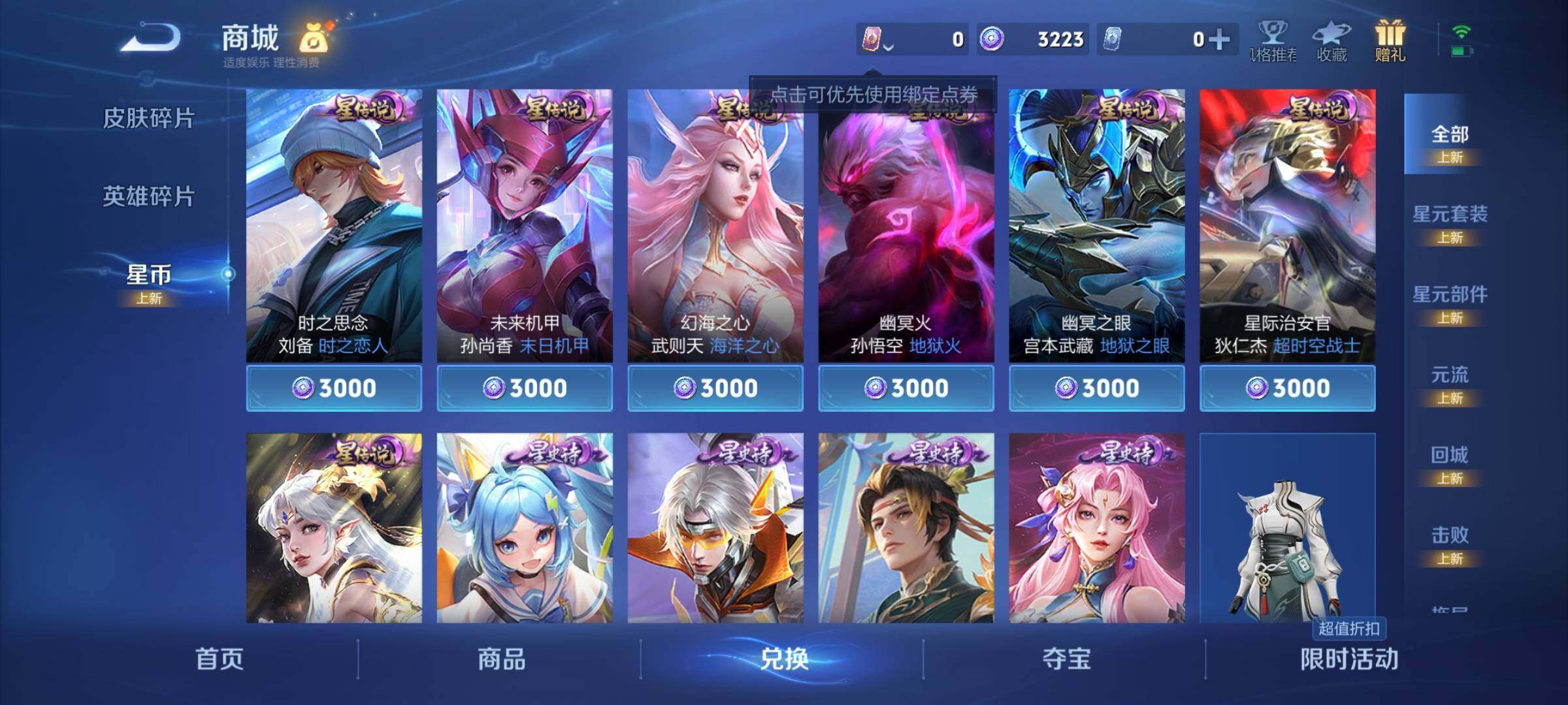 WZCMY3239815王者荣耀账号详情图11