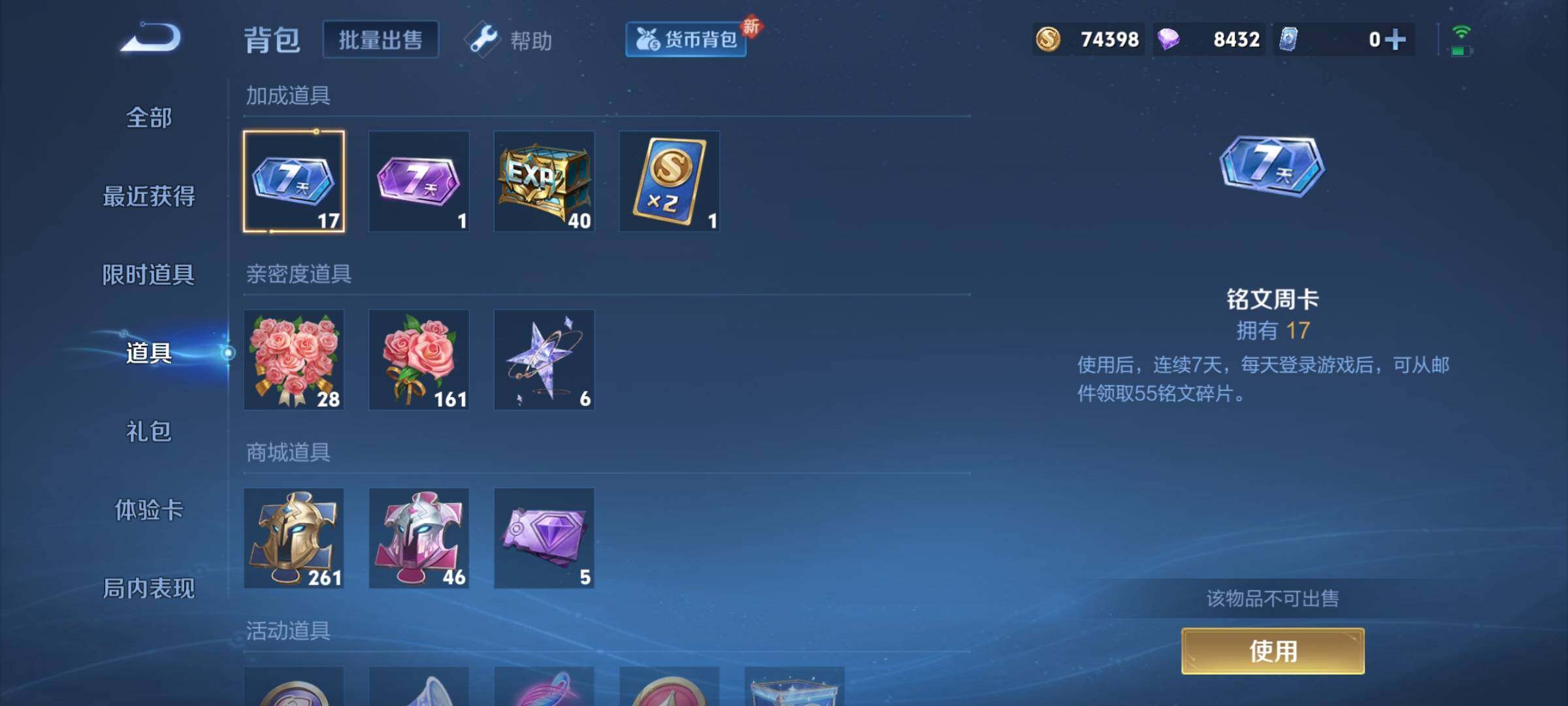 WZCMY3239815王者荣耀账号详情图13