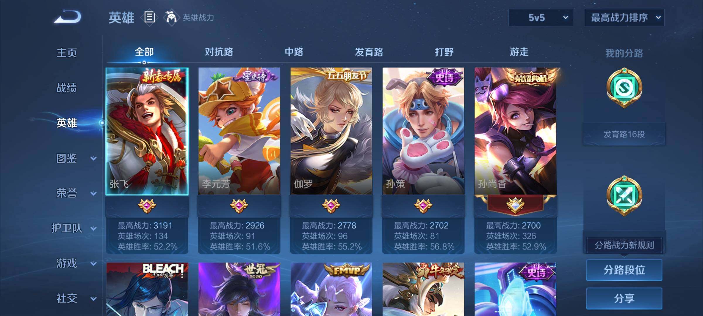 WZCMY3239817王者荣耀账号详情图3 WZCMY3239817王者荣耀账号详情图3
