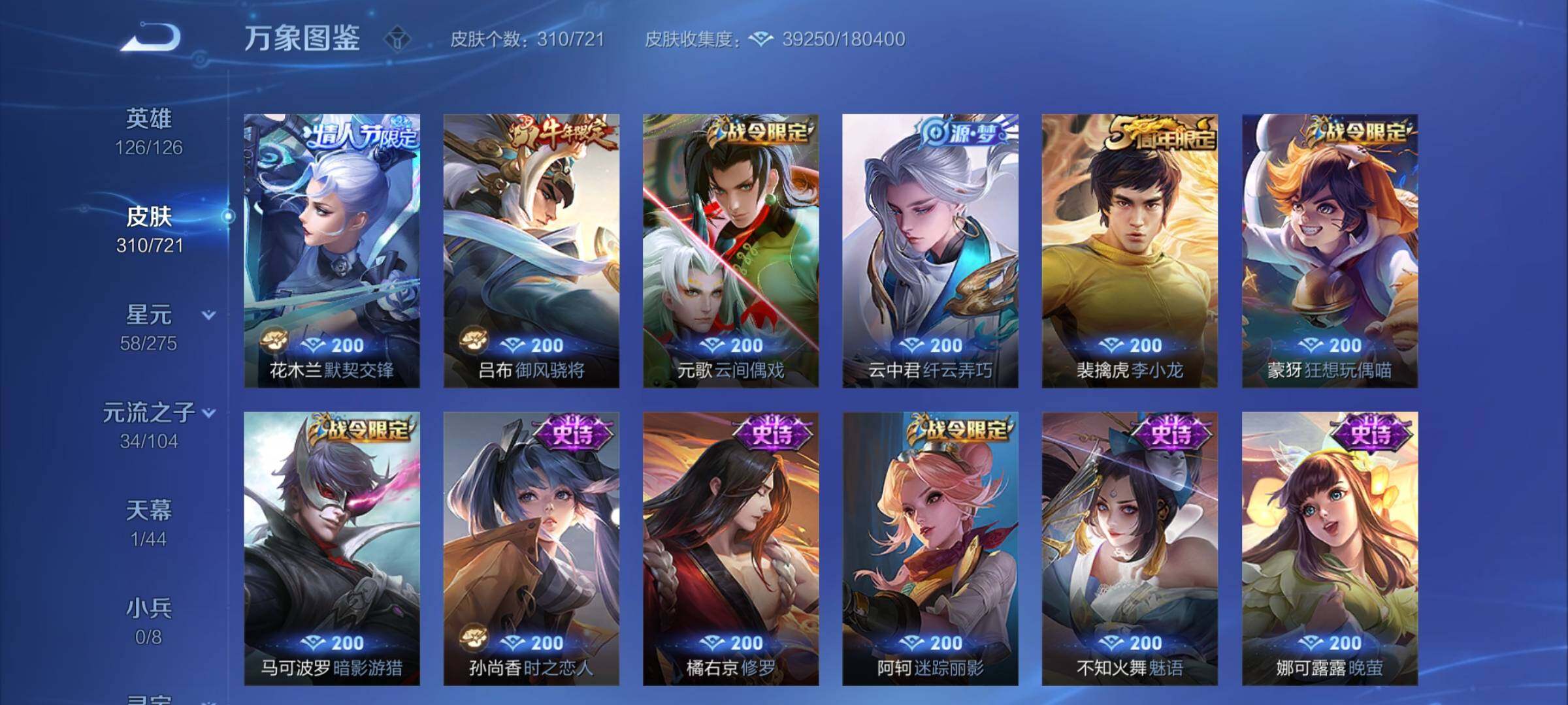 WZCMY3239817王者荣耀账号详情图6 WZCMY3239817王者荣耀账号详情图6