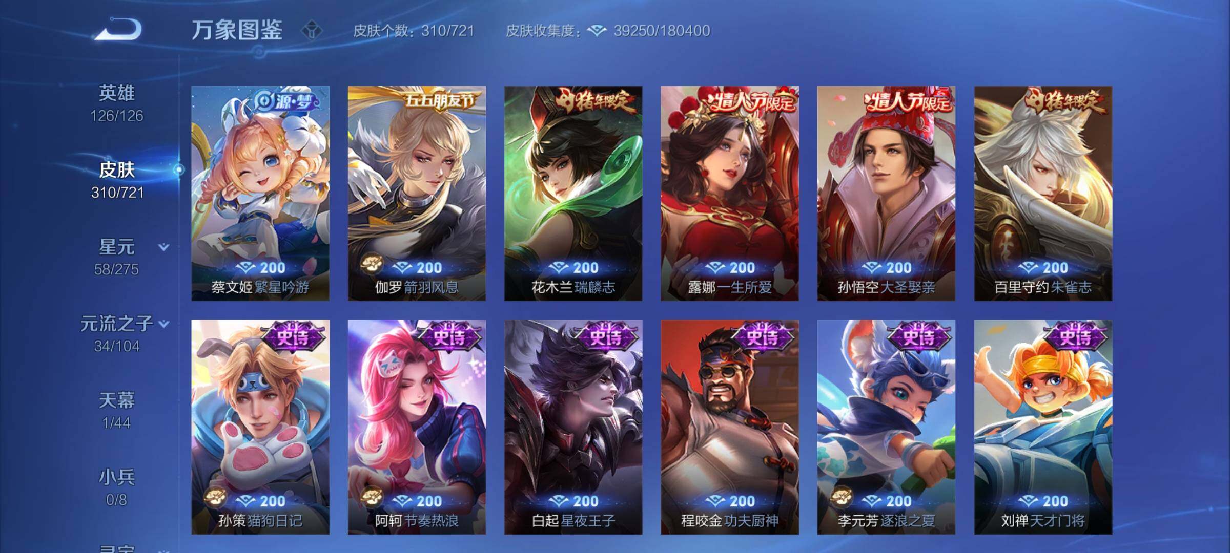 WZCMY3239817王者荣耀账号详情图7 WZCMY3239817王者荣耀账号详情图7