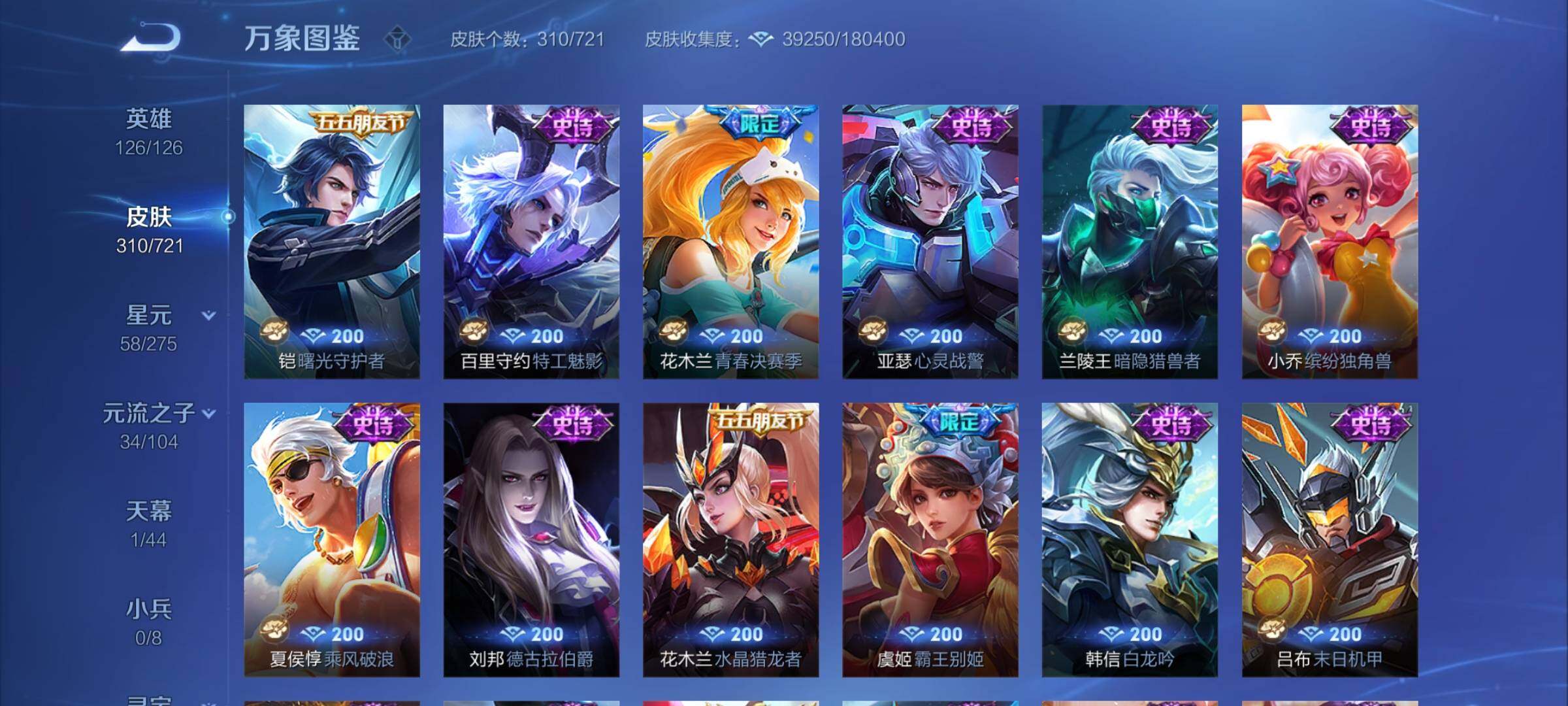 WZCMY3239817王者荣耀账号详情图8 WZCMY3239817王者荣耀账号详情图8