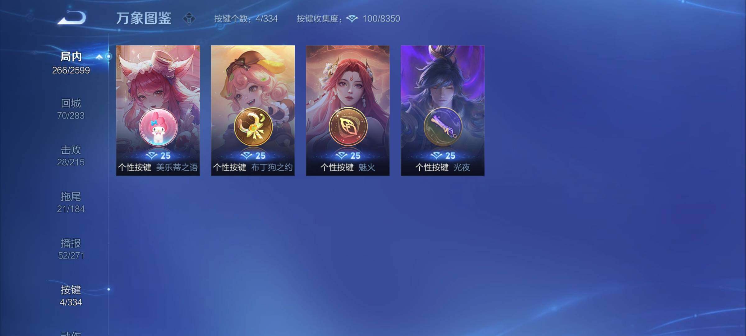 WZCMY3239817王者荣耀账号详情图9 WZCMY3239817王者荣耀账号详情图9