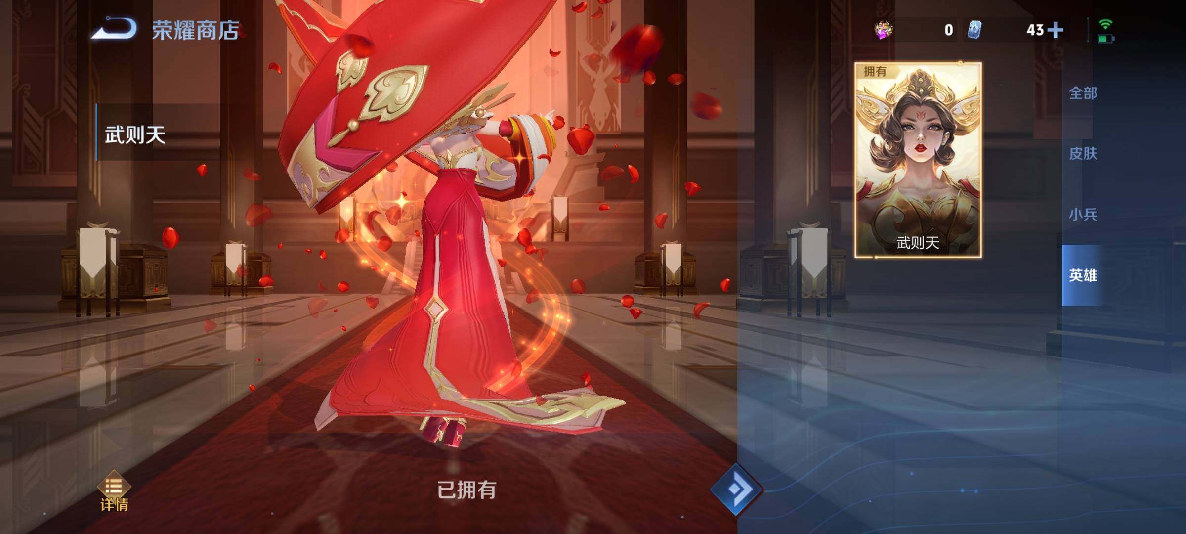 WZCMY3239817王者荣耀账号详情图11 WZCMY3239817王者荣耀账号详情图11