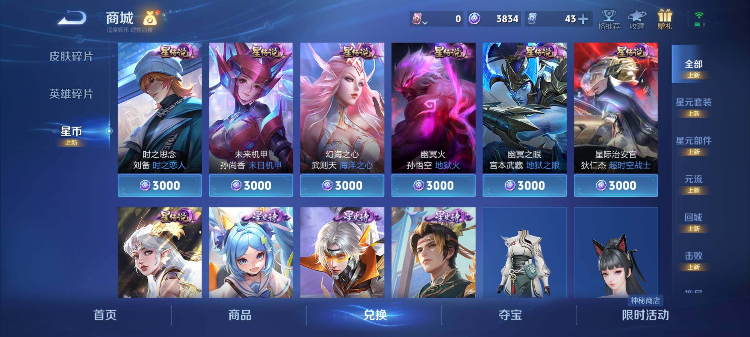 WZCMY3239817王者荣耀账号详情图12 WZCMY3239817王者荣耀账号详情图12