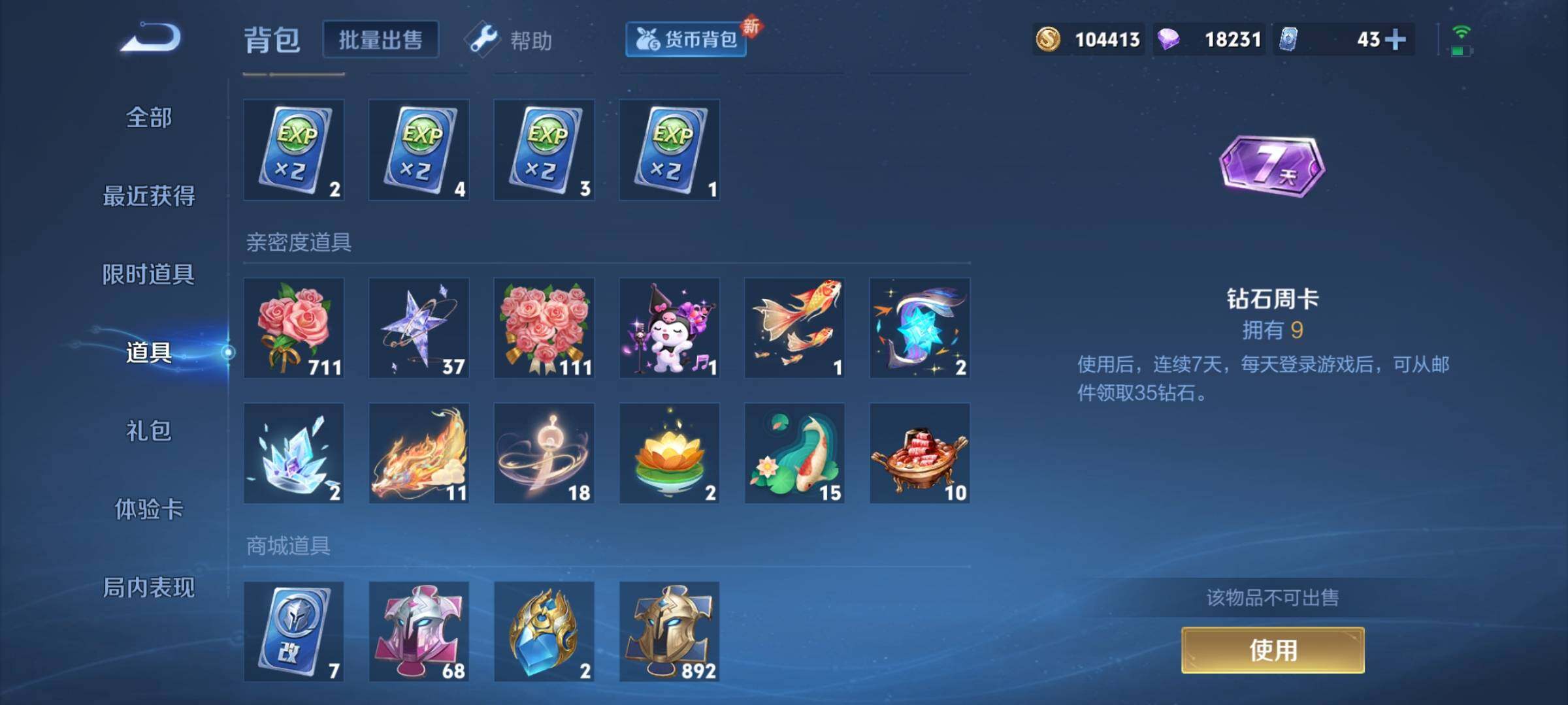 WZCMY3239817王者荣耀账号详情图14 WZCMY3239817王者荣耀账号详情图14