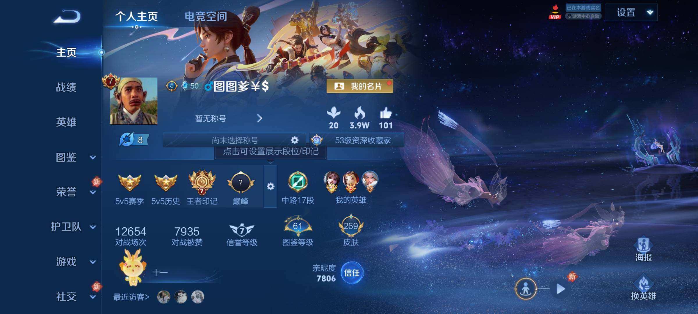 WZCMY3240093王者荣耀账号详情图2 WZCMY3240093王者荣耀账号详情图2