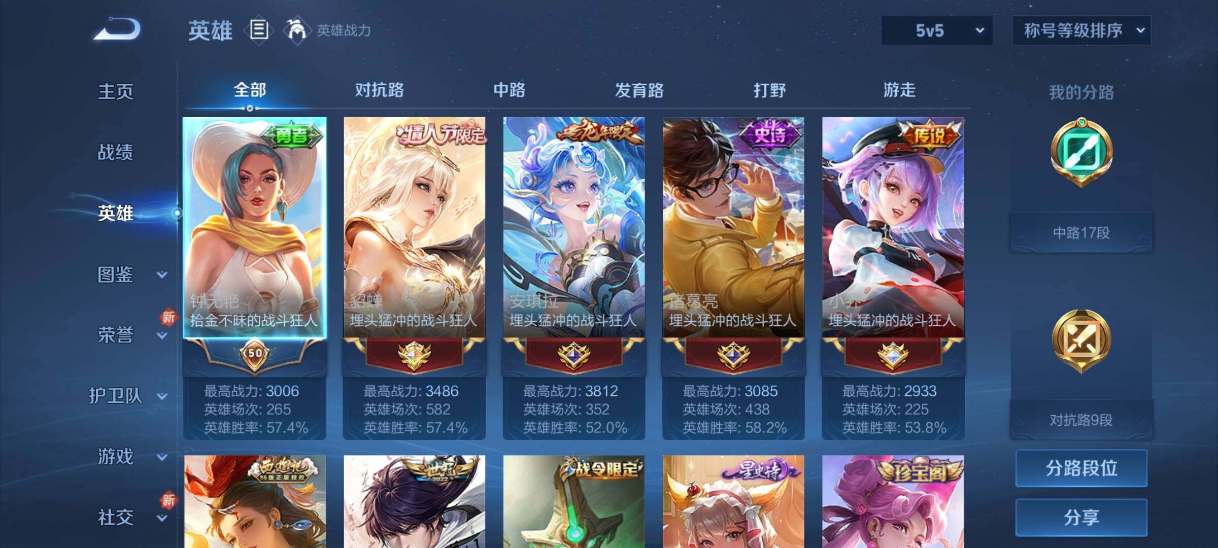 WZCMY3240093王者荣耀账号详情图3 WZCMY3240093王者荣耀账号详情图3
