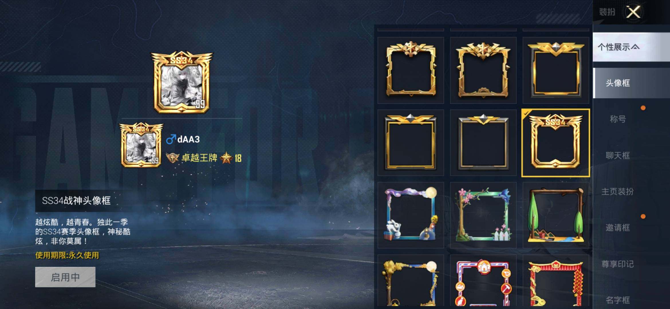 HPYXS3308840和平精英账号详情图4 HPYXS3308840和平精英账号详情图4