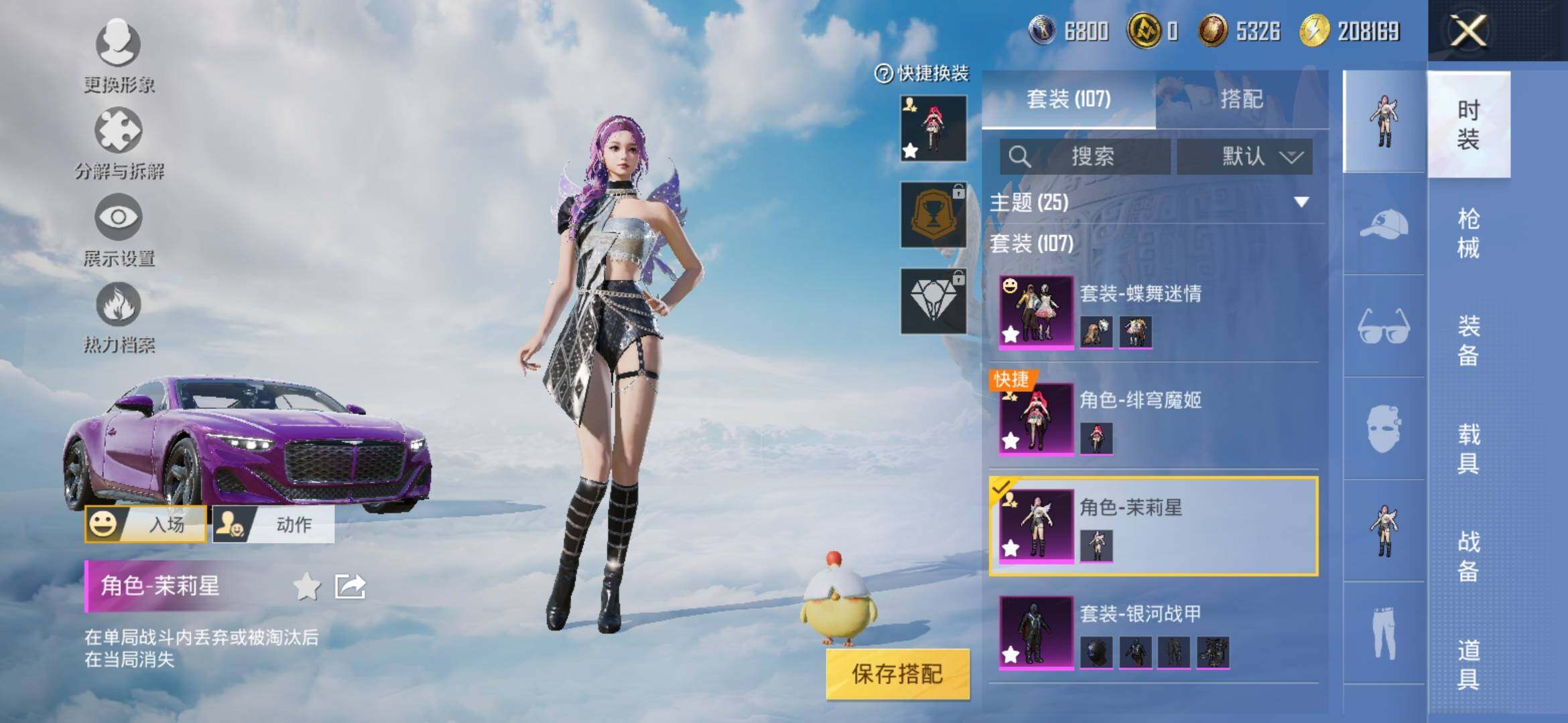 HPYXS3308840和平精英账号详情图7 HPYXS3308840和平精英账号详情图7
