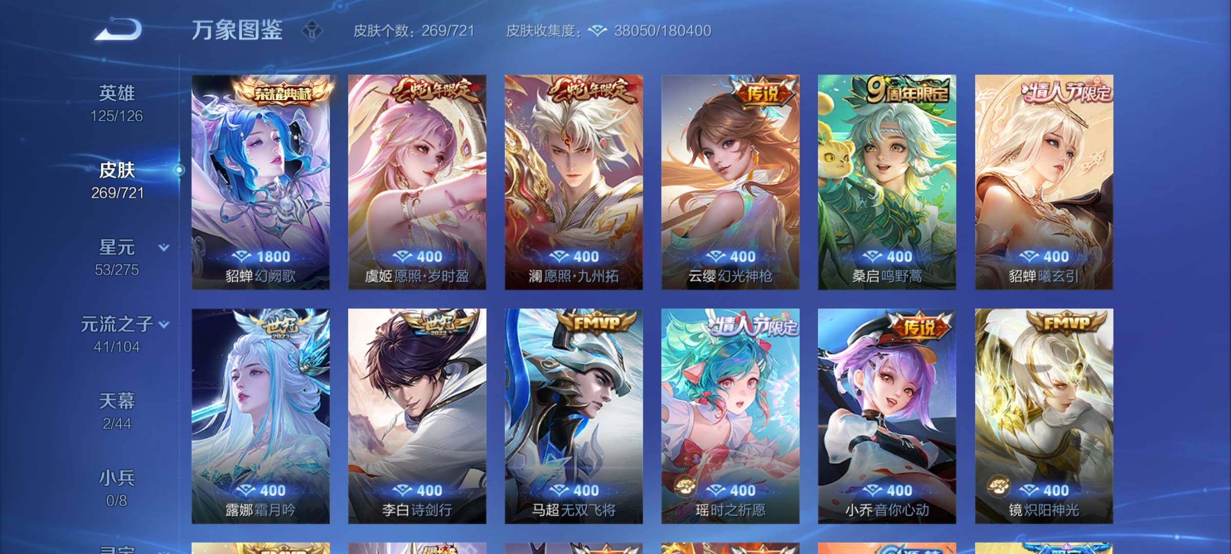WZCMY3240093王者荣耀账号详情图5 WZCMY3240093王者荣耀账号详情图5