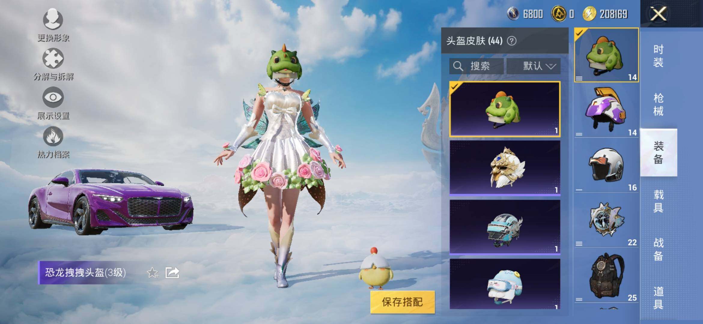 HPYXS3308840和平精英账号详情图9 HPYXS3308840和平精英账号详情图9