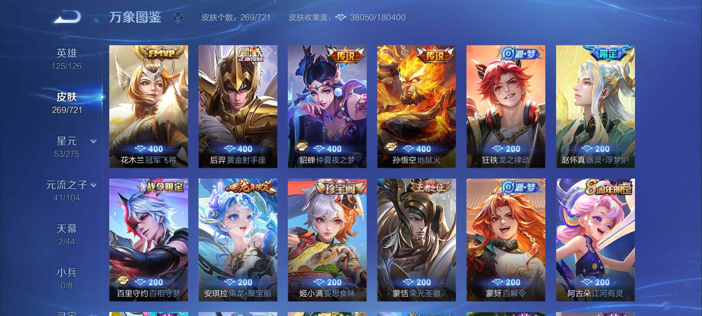 WZCMY3240093王者荣耀账号详情图6 WZCMY3240093王者荣耀账号详情图6