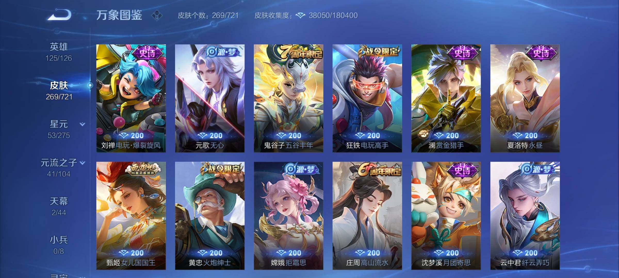 WZCMY3240093王者荣耀账号详情图7 WZCMY3240093王者荣耀账号详情图7