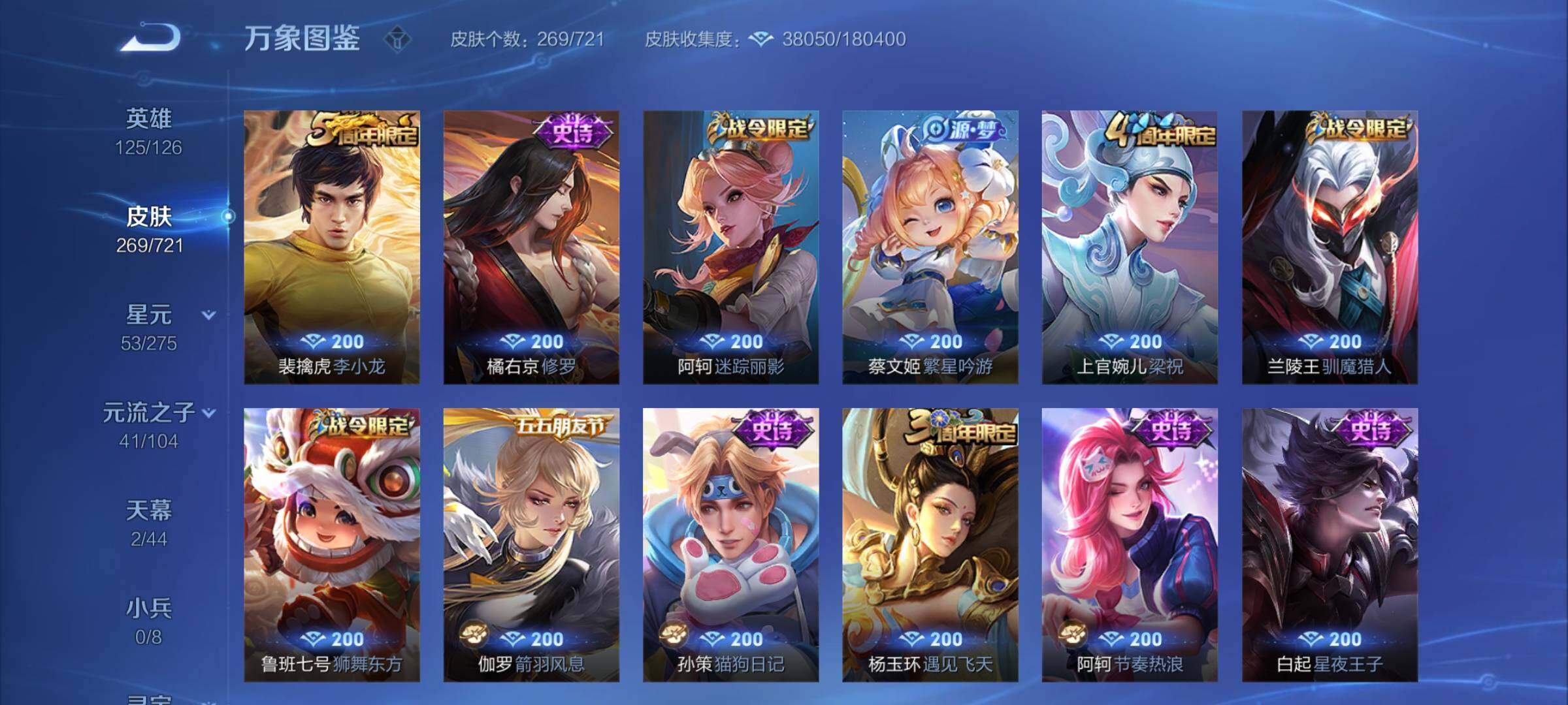 WZCMY3240093王者荣耀账号详情图8 WZCMY3240093王者荣耀账号详情图8