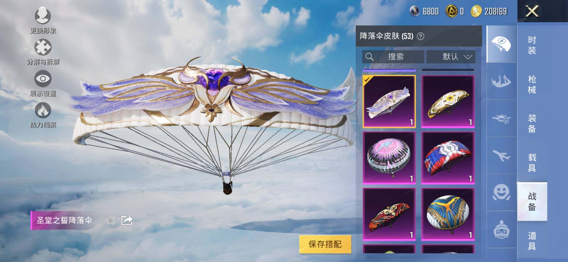 HPYXS3308840和平精英账号详情图12 HPYXS3308840和平精英账号详情图12