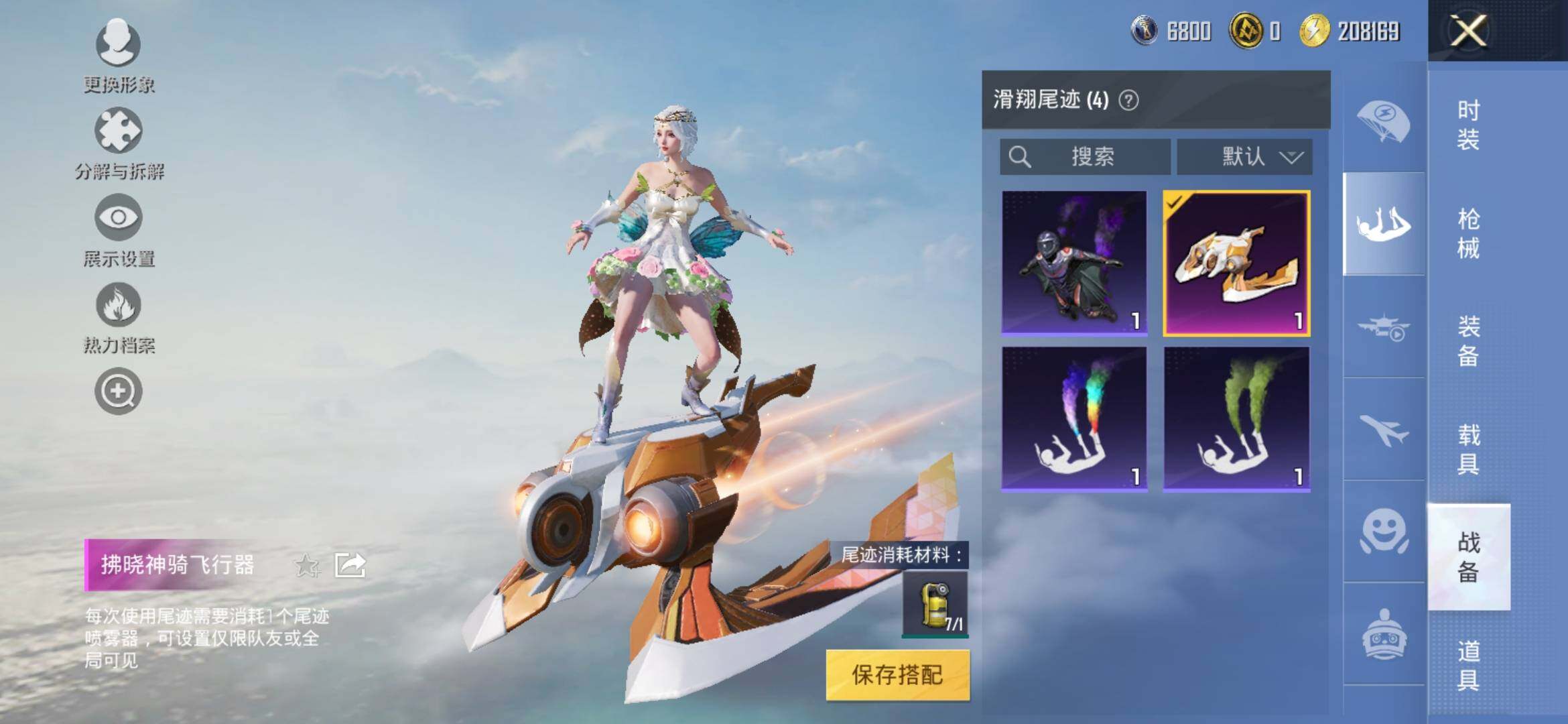 HPYXS3308840和平精英账号详情图13 HPYXS3308840和平精英账号详情图13