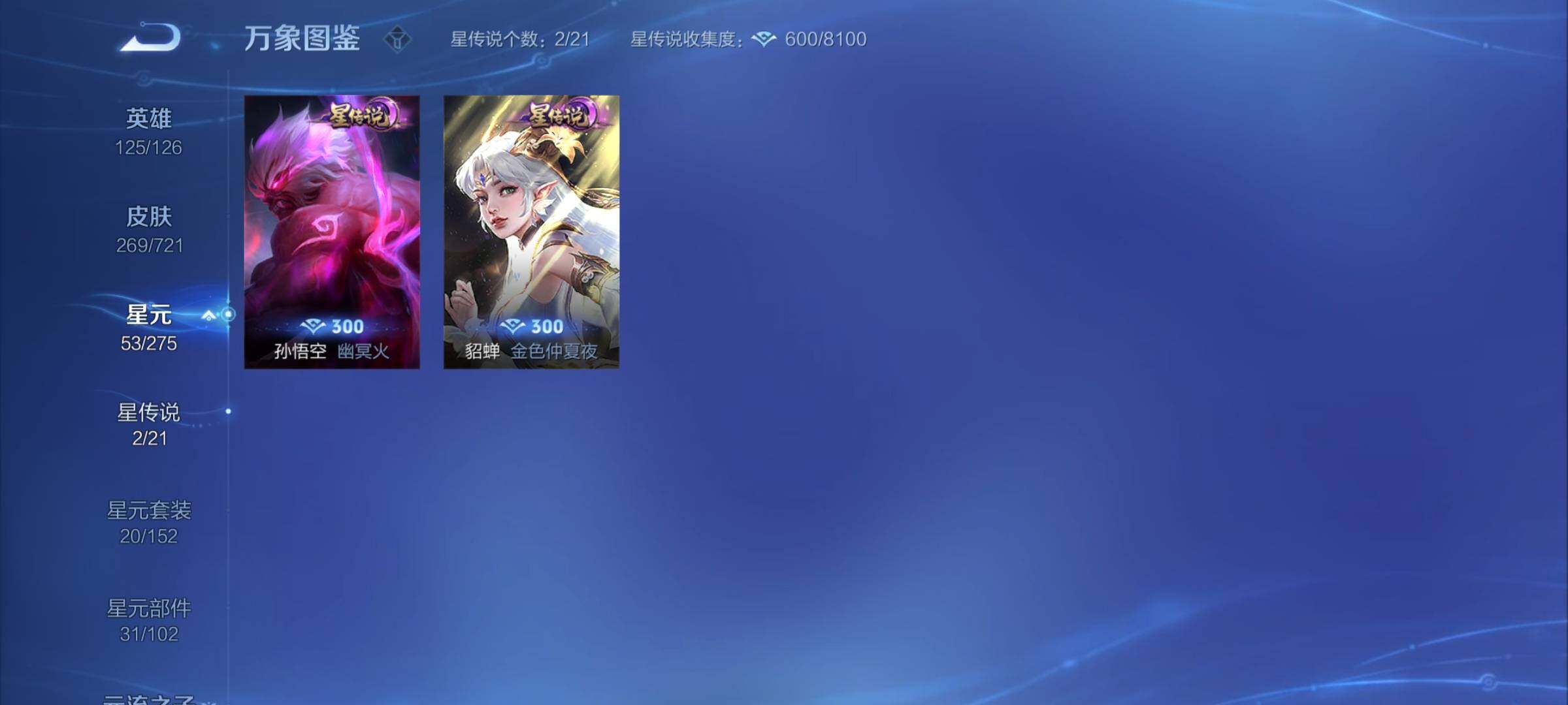 WZCMY3240093王者荣耀账号详情图9 WZCMY3240093王者荣耀账号详情图9