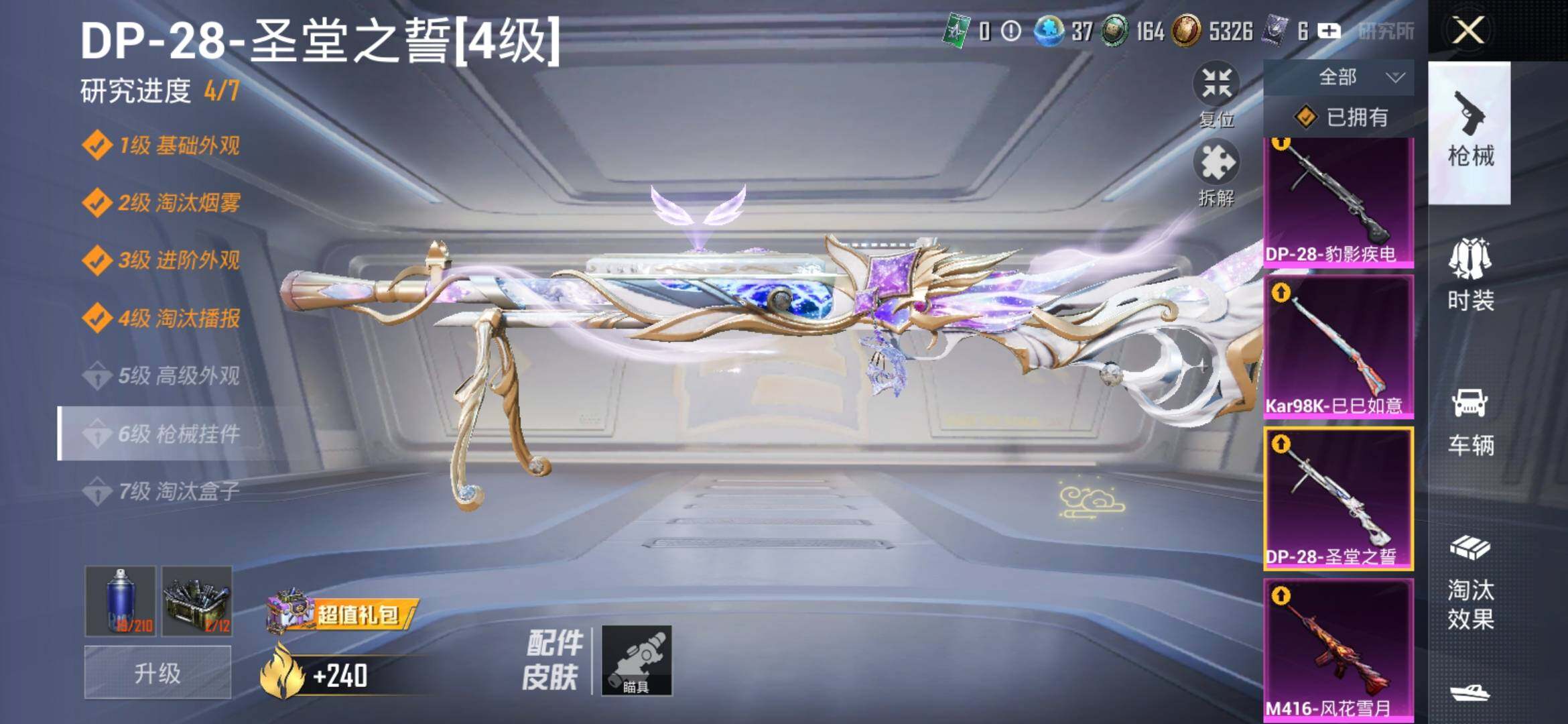 HPYXS3308840和平精英账号详情图15 HPYXS3308840和平精英账号详情图15