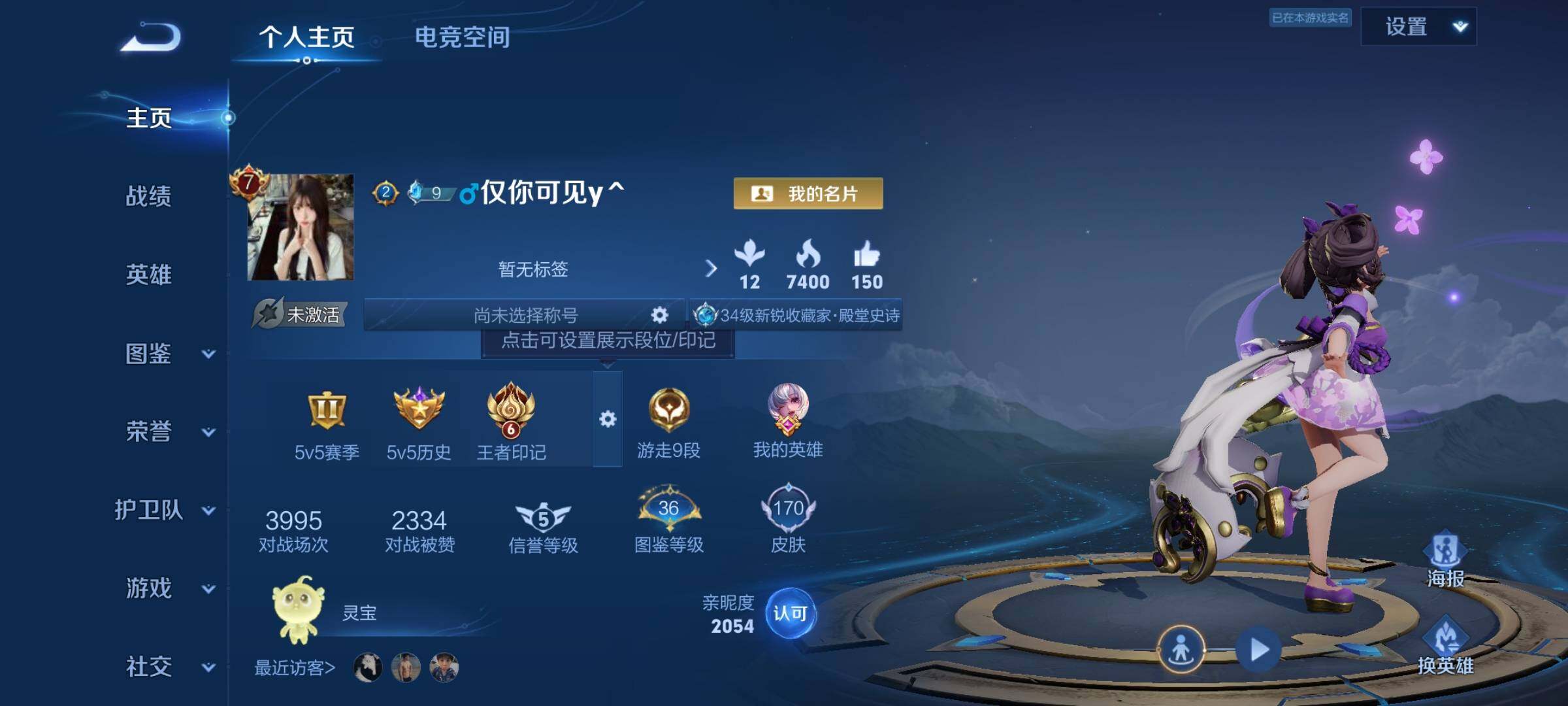 WZCMY3239818王者荣耀账号详情图2
