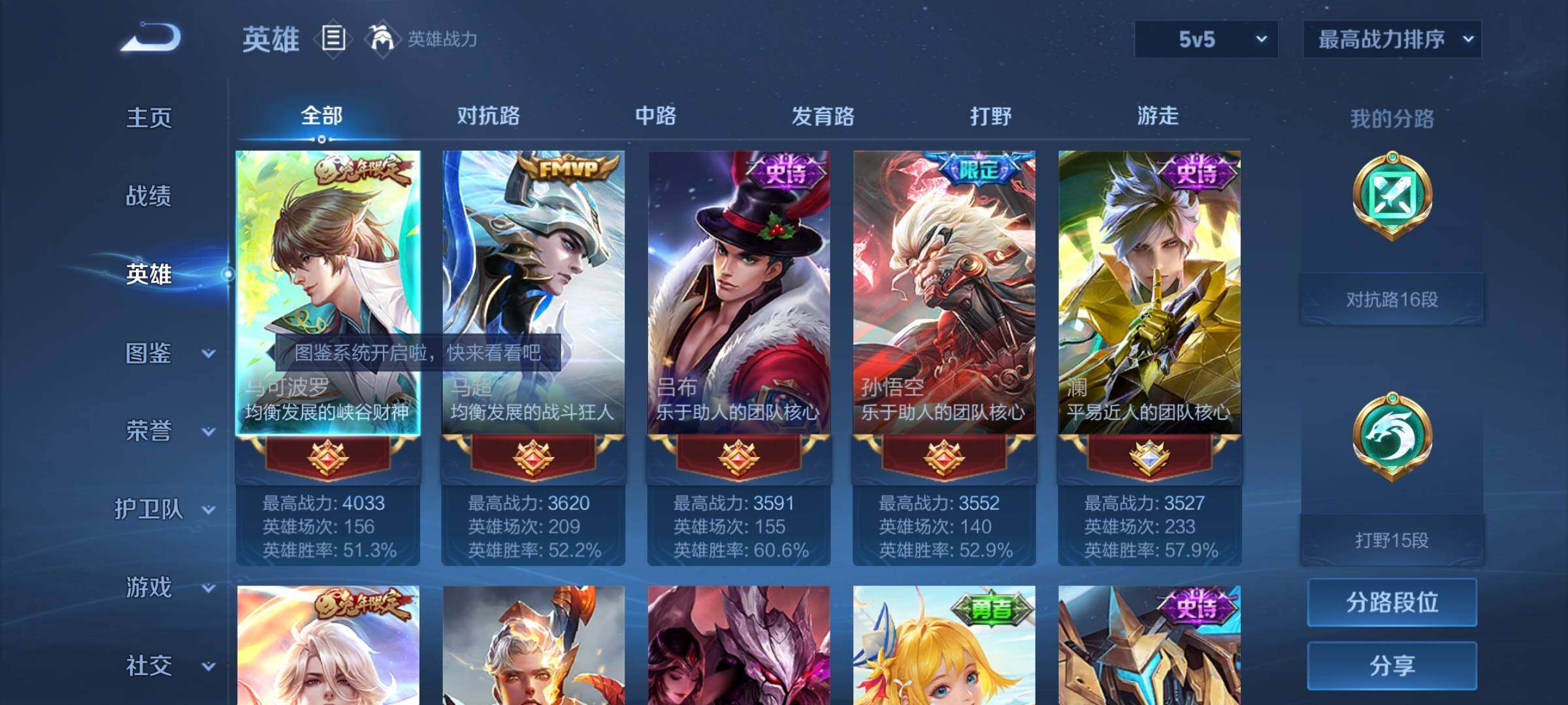 WZCMY3239818王者荣耀账号详情图3