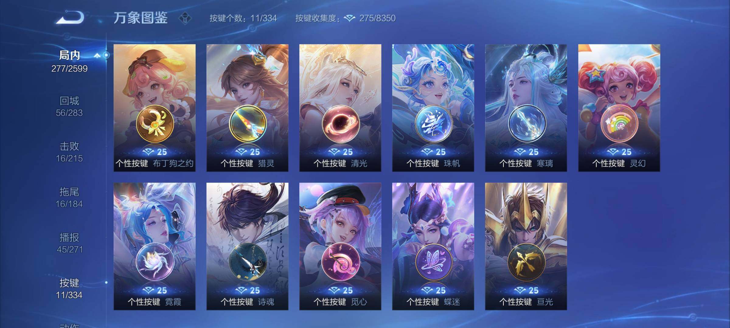 WZCMY3240093王者荣耀账号详情图11 WZCMY3240093王者荣耀账号详情图11