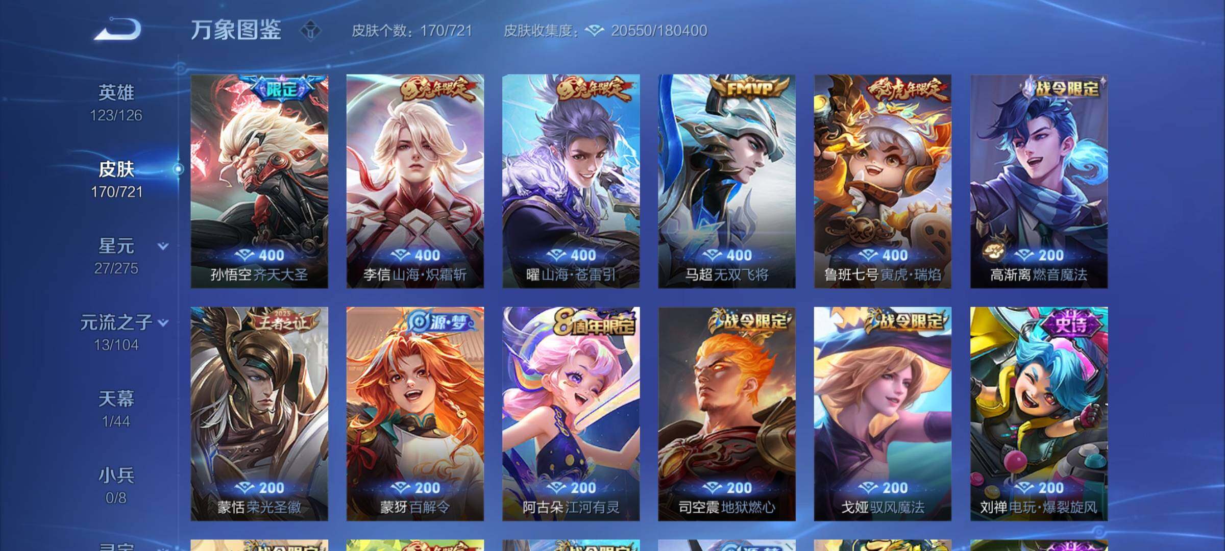 WZCMY3239818王者荣耀账号详情图5