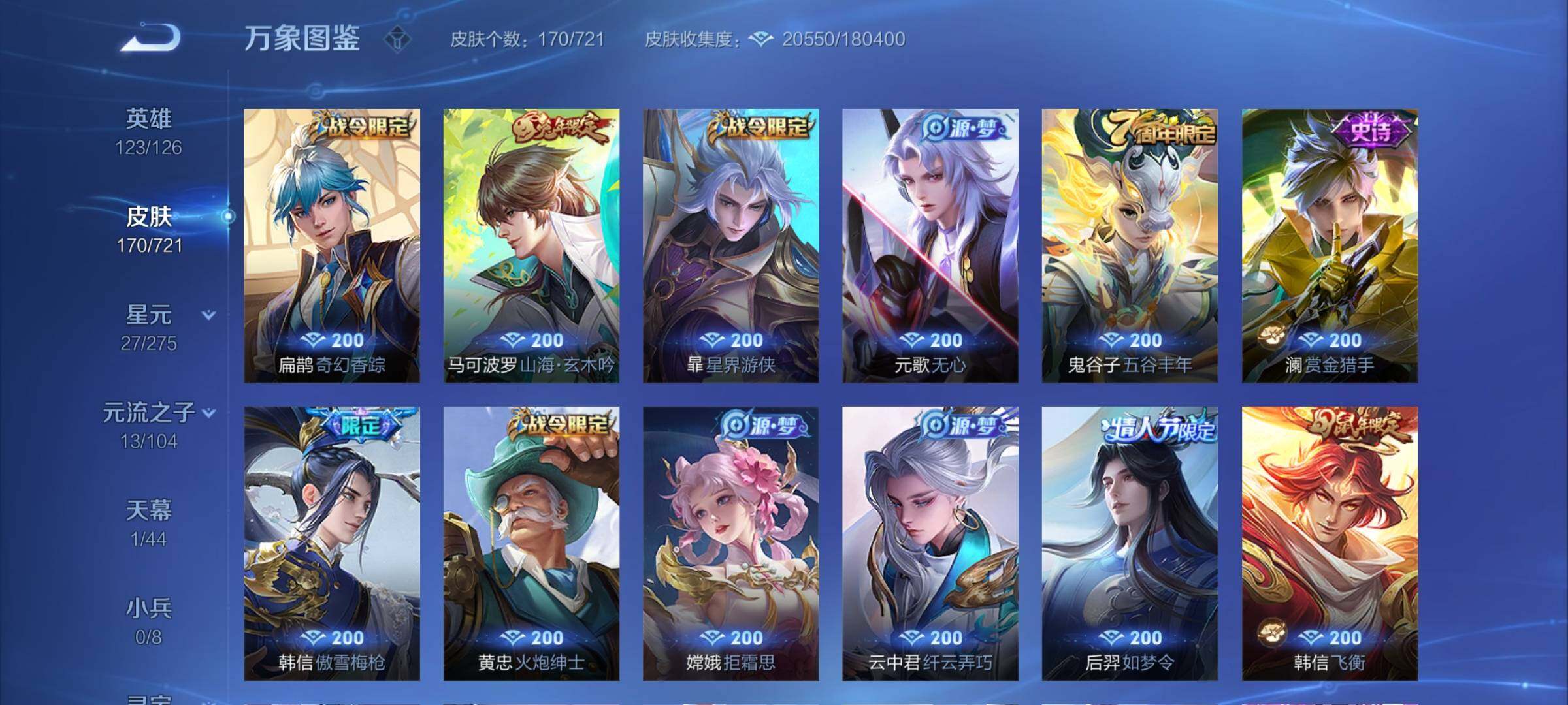 WZCMY3239818王者荣耀账号详情图6