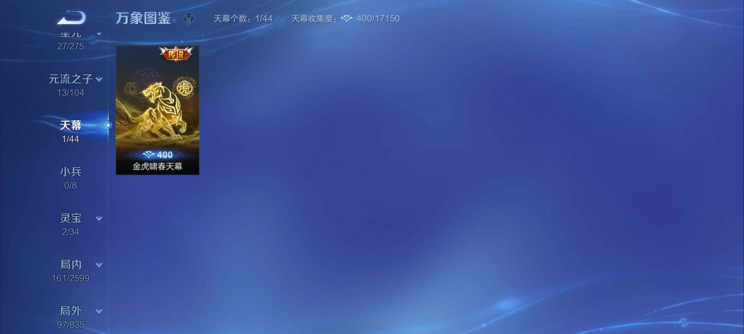 WZCMY3239818王者荣耀账号详情图7