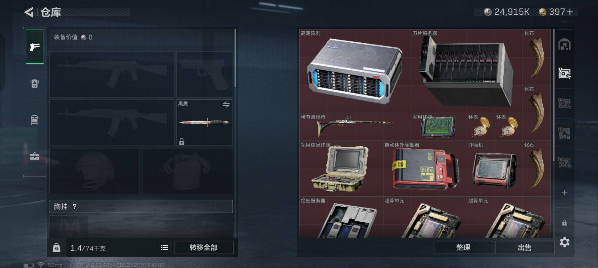 SJZEY317494三角洲行动账号详情图2