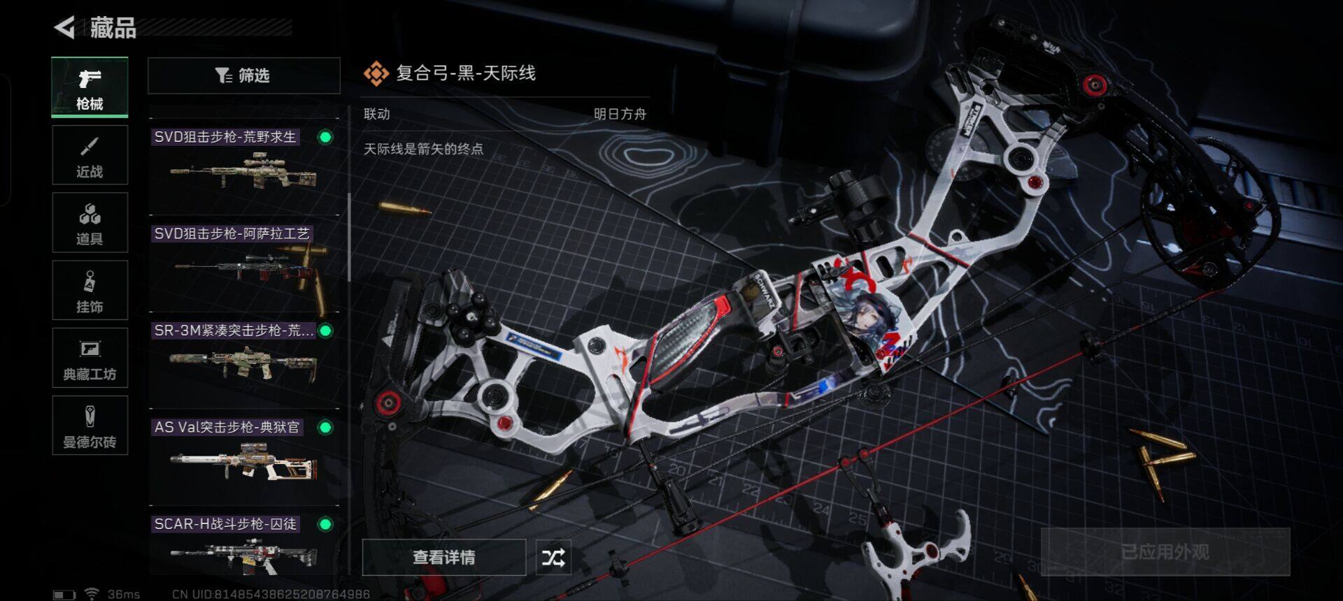 SJZEY317494三角洲行动账号详情图3