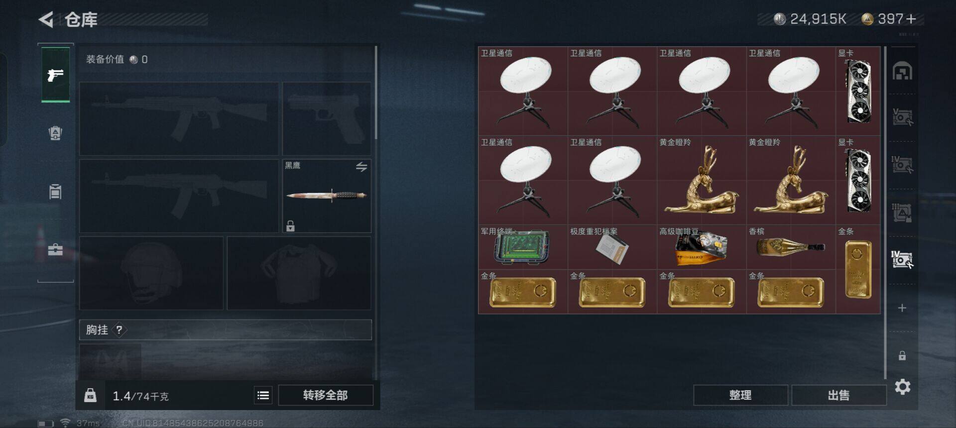 SJZEY317494三角洲行动账号详情图6