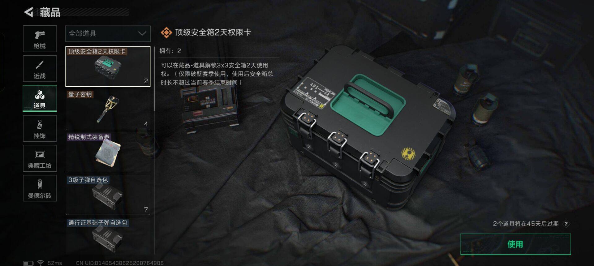 SJZEY317494三角洲行动账号详情图7