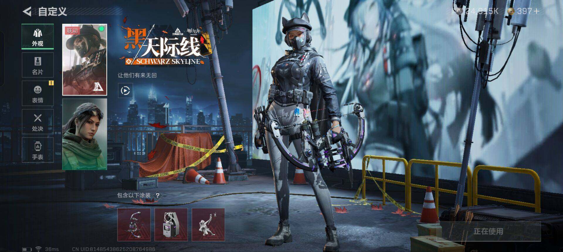 SJZEY317494三角洲行动账号详情图8