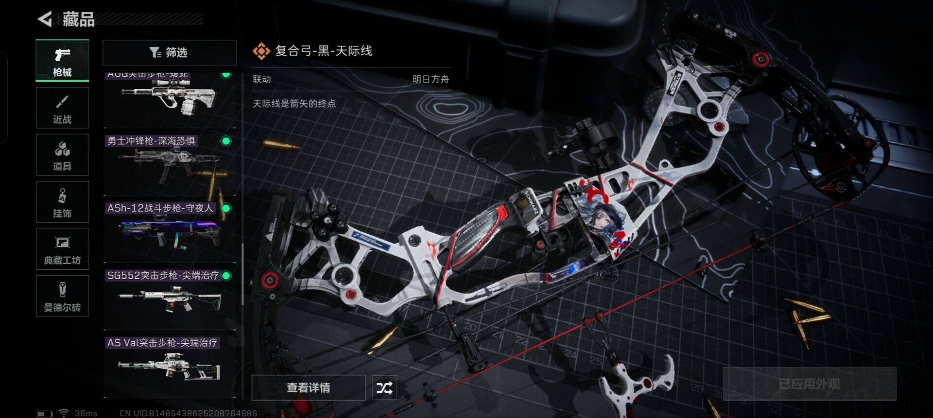 SJZEY317494三角洲行动账号详情图9