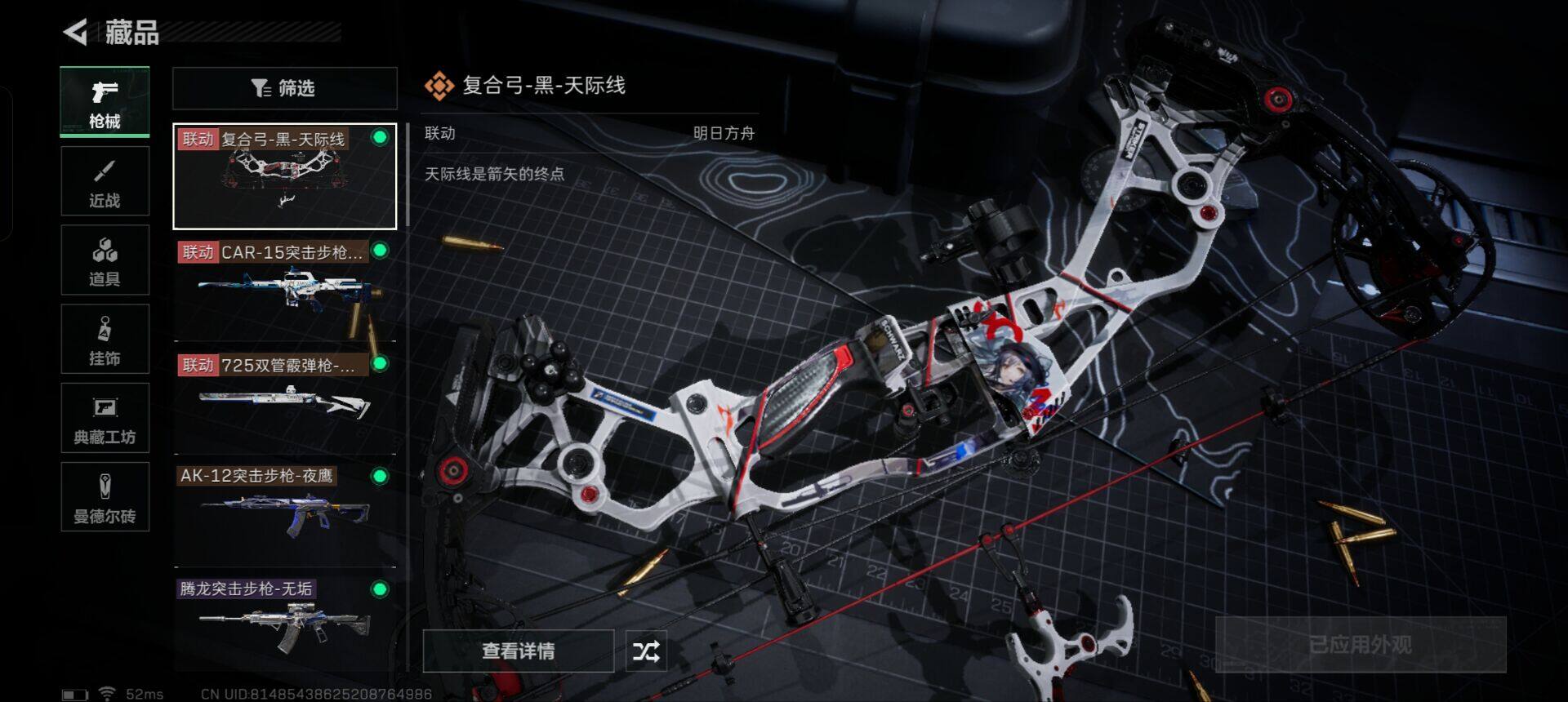 SJZEY317494三角洲行动账号详情图10