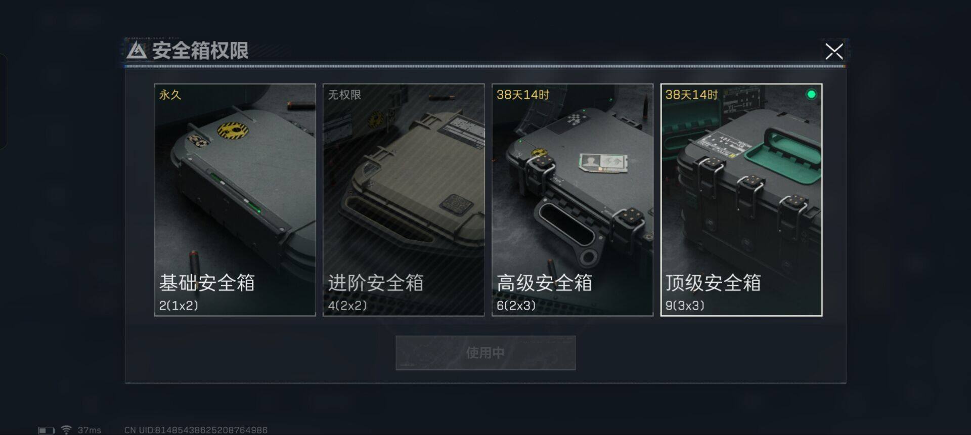 SJZEY317494三角洲行动账号详情图11