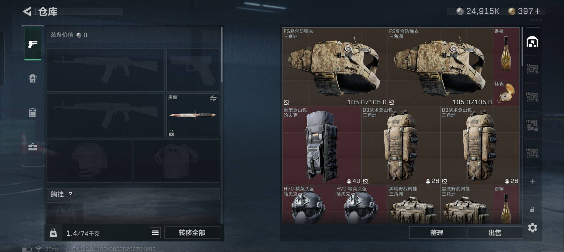 SJZEY317494三角洲行动账号详情图16
