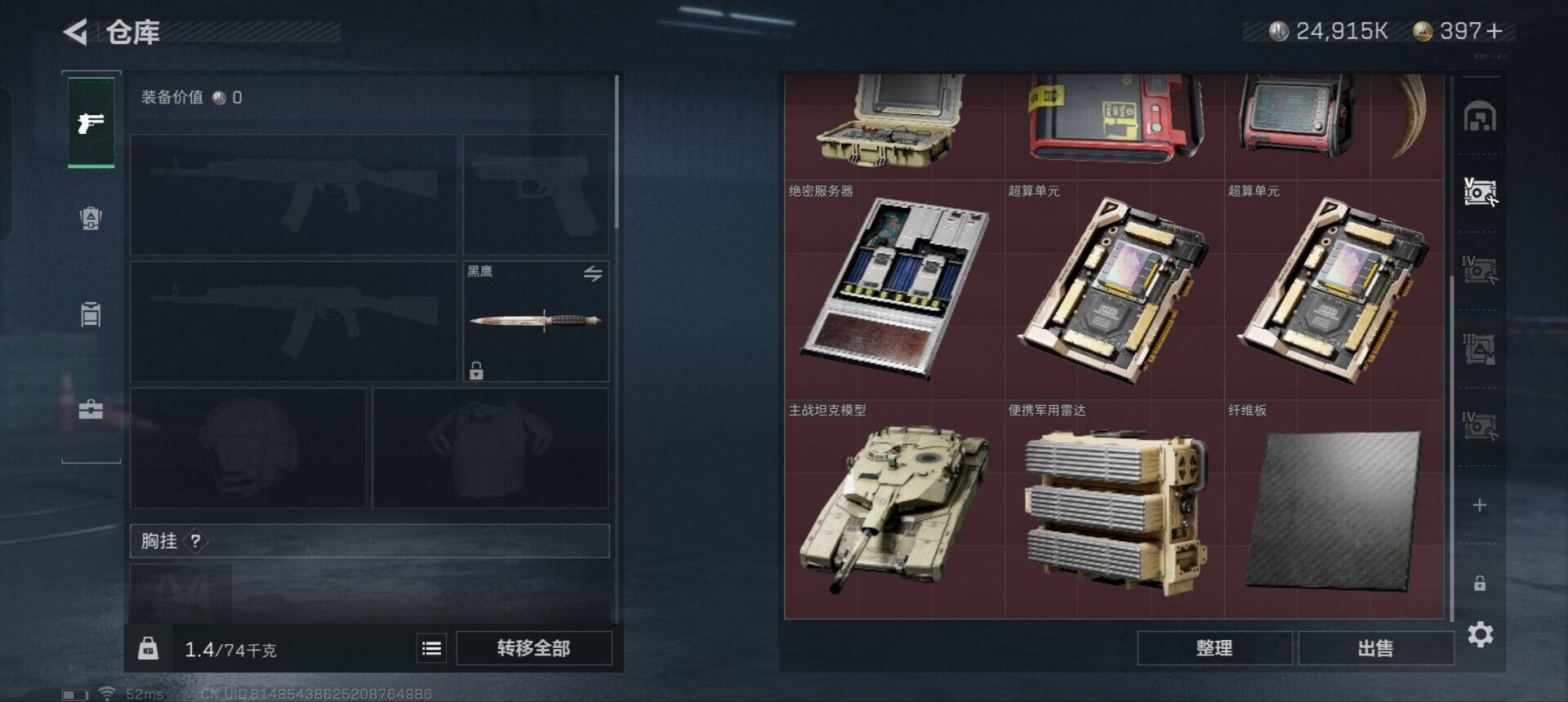 SJZEY317494三角洲行动账号详情图18