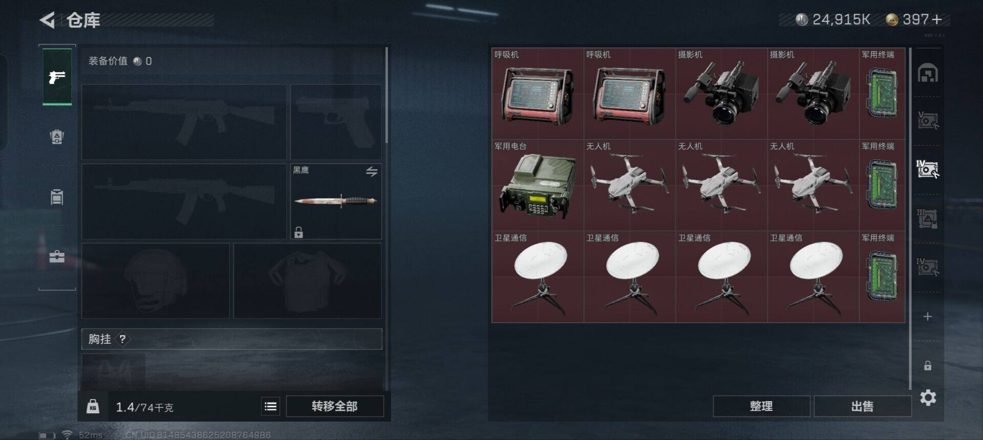 SJZEY317494三角洲行动账号详情图20
