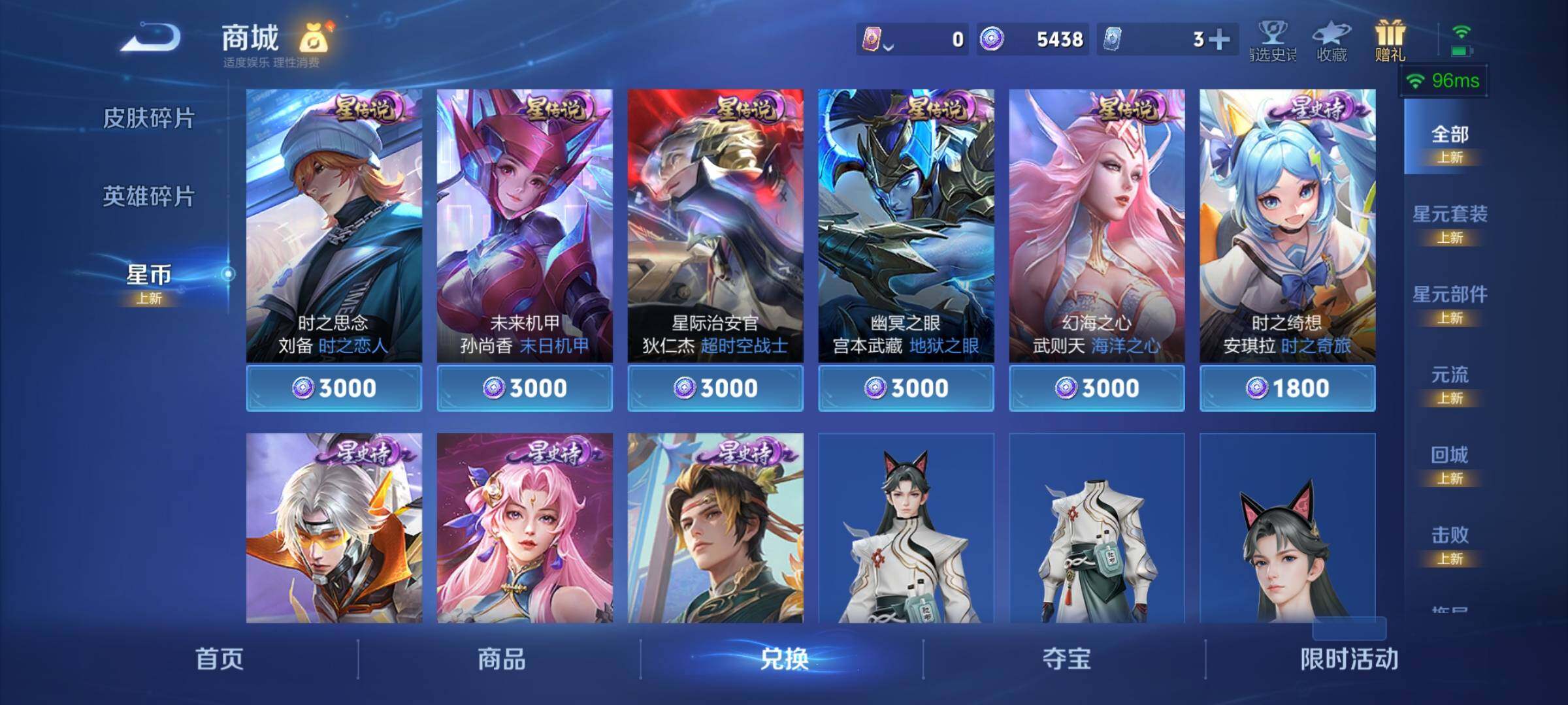 WZCMY3240093王者荣耀账号详情图12 WZCMY3240093王者荣耀账号详情图12