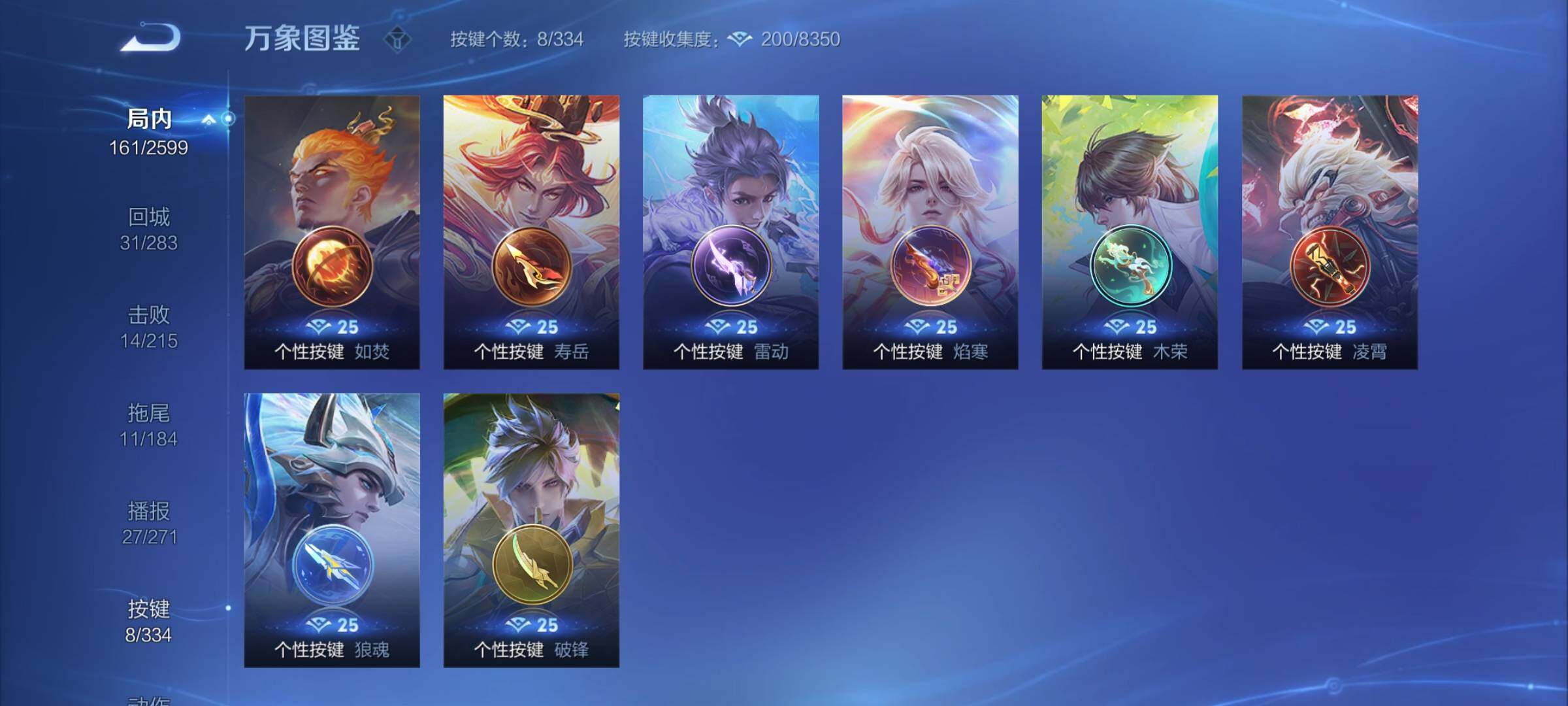 WZCMY3239818王者荣耀账号详情图8