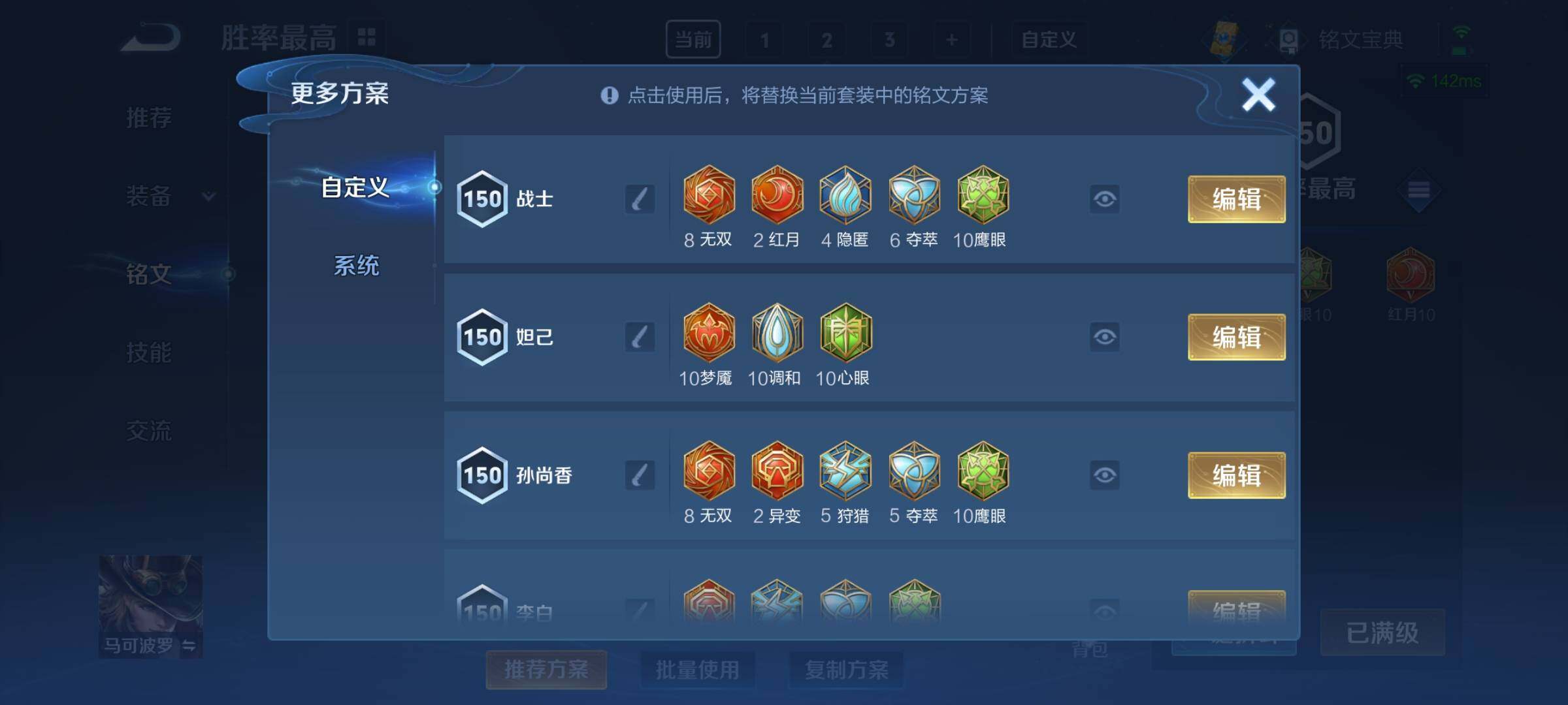 WZCMY3240093王者荣耀账号详情图14 WZCMY3240093王者荣耀账号详情图14