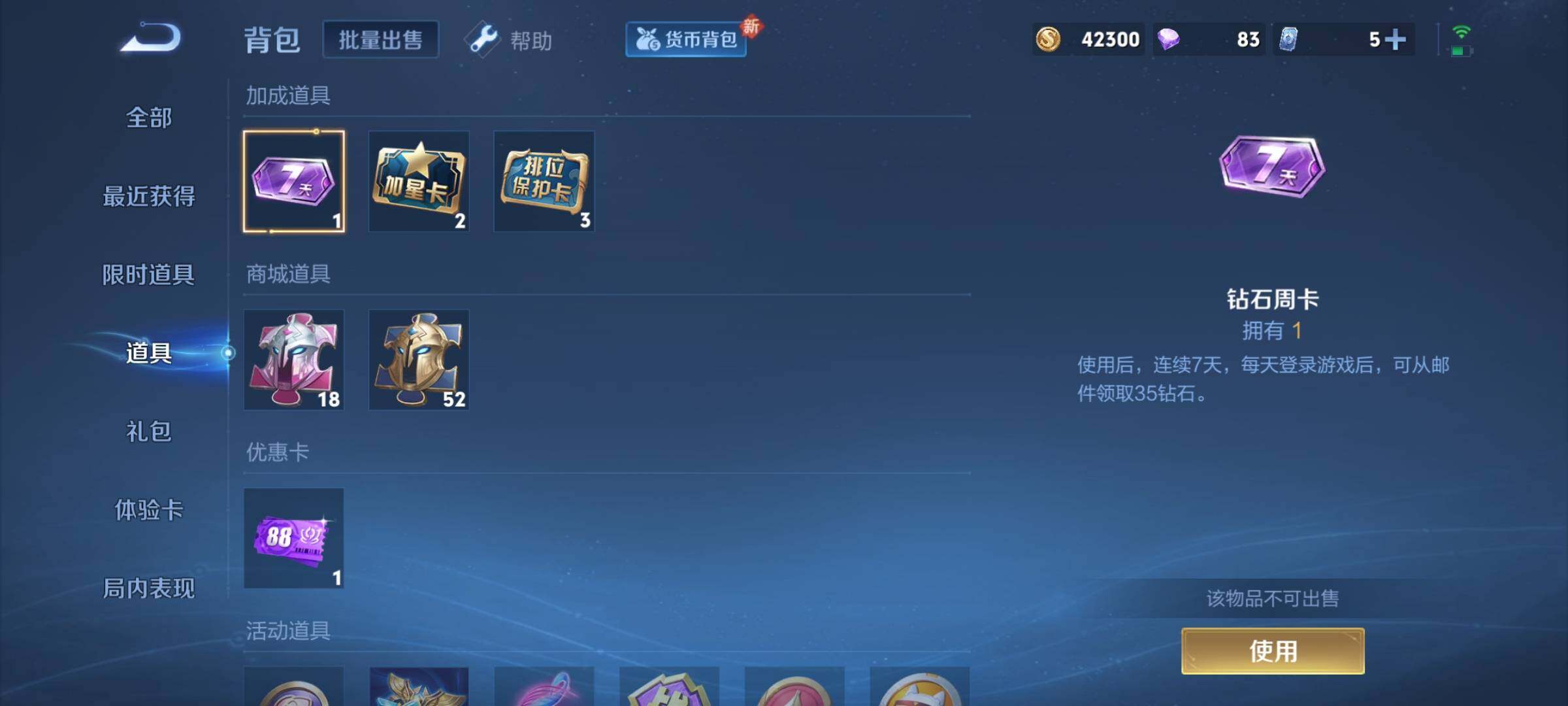 WZCMY3239818王者荣耀账号详情图11