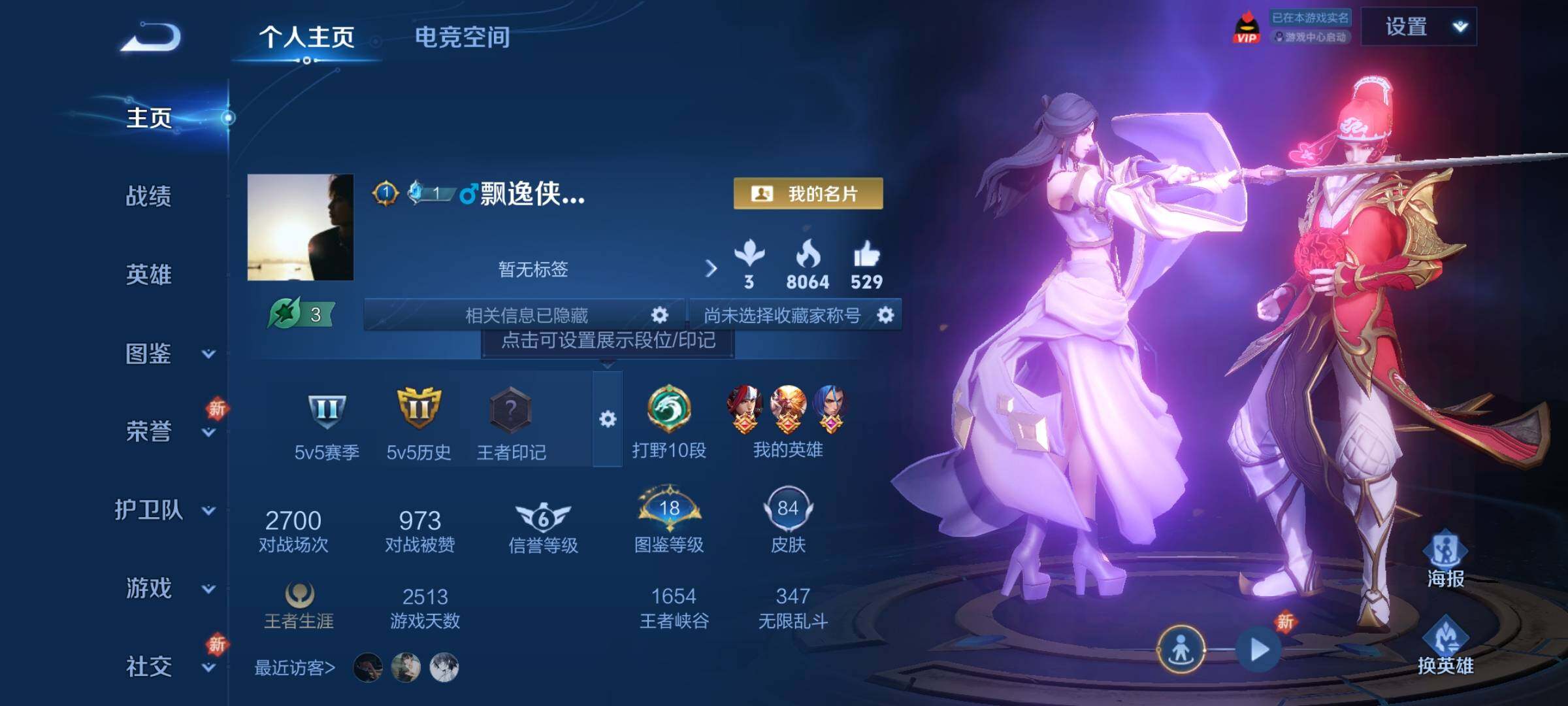 WZCMY3240094王者荣耀账号详情图2